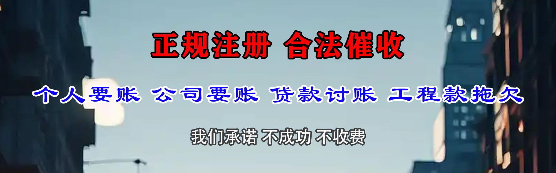邗江清债公司